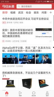 头条小视频变成上滑,上滑解锁精彩内容，轻松浏览资讯新潮流